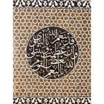 Large Blanket Chest with Embossed Islamic Inscriptions - Image 13