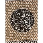 Large Blanket Chest with Embossed Islamic Inscriptions - Image 11